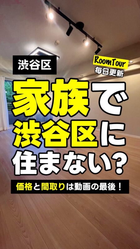 笹塚　72.02㎡ 3LDK 8,180万円（ウォークインクローゼット、全部屋5帖超え、新耐震基準）